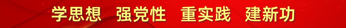 党史学习? />               </a>           </div>           <div>             <a target=
