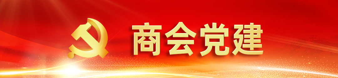 鍏氬缓宸ヤ綔