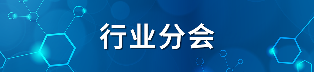 琛屼笟鍒嗕細
