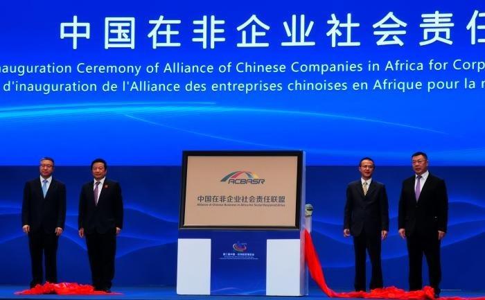 Founding ceremony of the Alliance of Chinese Business in Africa for Social Responsibilities held in Changsha, Hunan