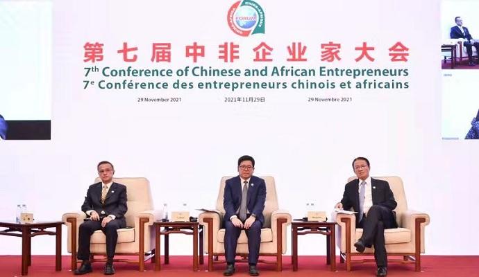 第七届中非企业家大会成功举办 江辉会长出席并发言 