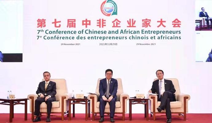 第七屆中非企業家大會成功舉辦 江輝會長出席并發言 