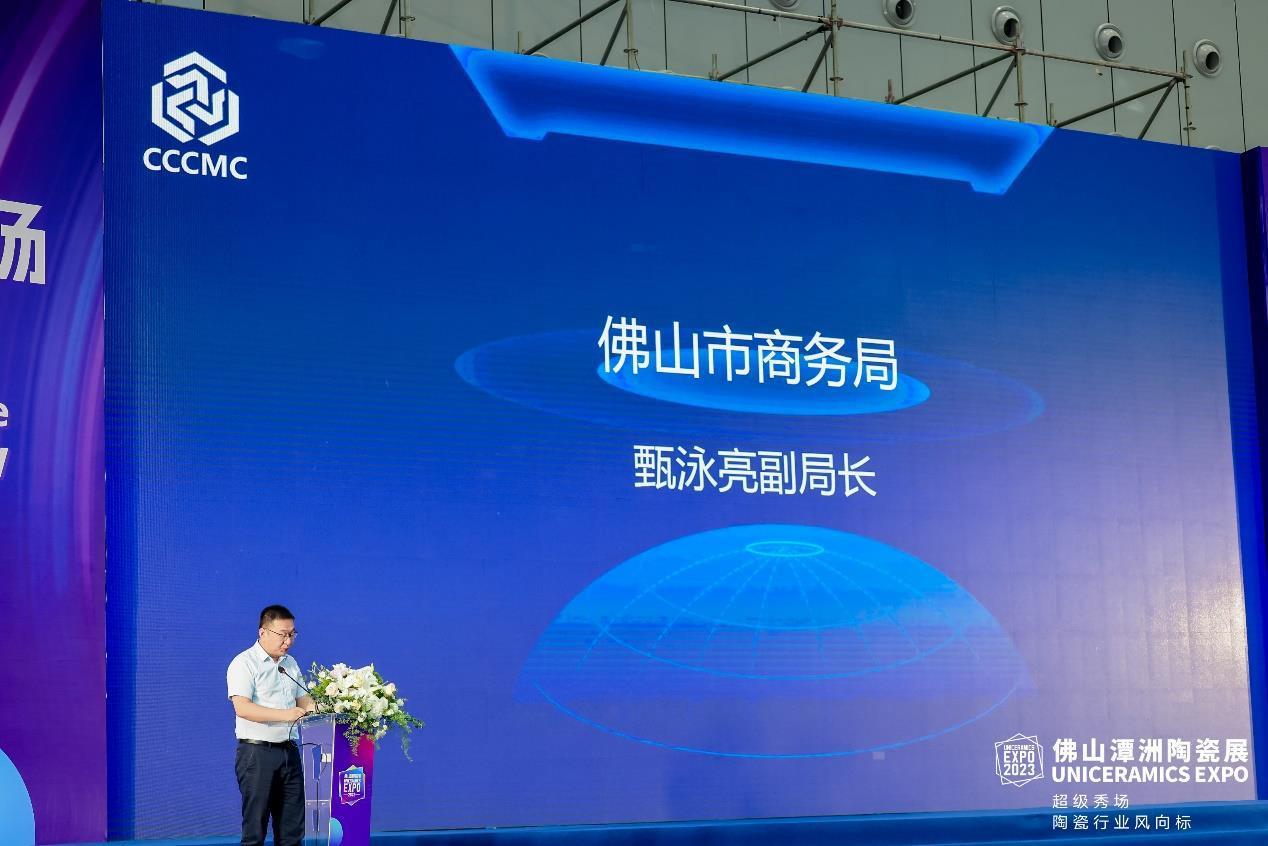 D:\五金部工作\分會\瓷磚\2023建筑陶瓷產業鏈大會\報道文稿\4.jpg