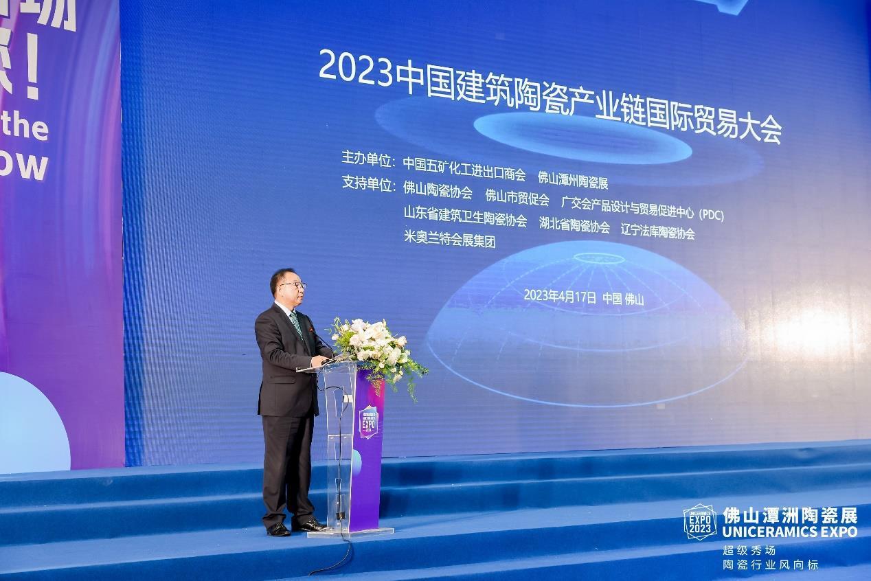 D:\五金部工作\分会\瓷砖\2023建筑陶瓷产业链大会\报道文稿\2.jpg