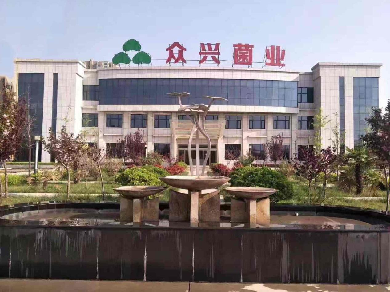 D:\信息会员联络部\信息咨询服务\2024\社团事务\理事会\宣传材料\理事单位\天水众兴菌业科技股份有限公司\2.众兴菌业图片\6b826f9b19c6f1b1967c4a66edb26fa.jpg