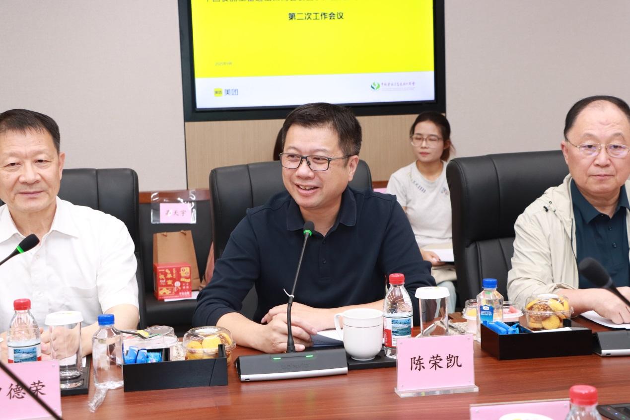D:\信息会员联络部\信息咨询服务\2025\社团事务\食品农产品内外贸融合专业委员会第二次工作会议\照片\陈荣凯1.jpeg