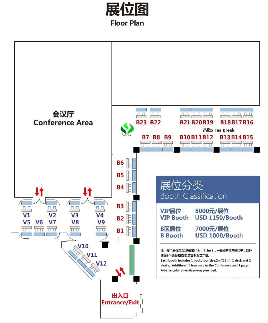 展位图 Floor Plan