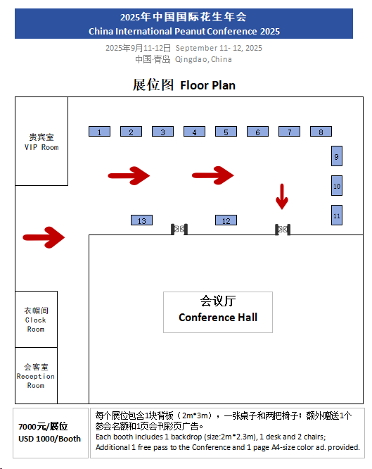 展位图 Floor Plan