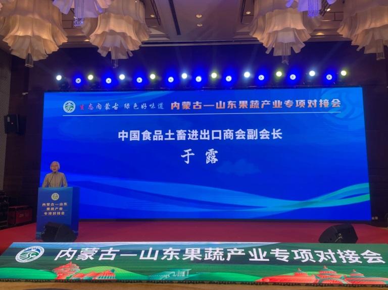 E:\My Documents\其他\2024\与内蒙古厅战略合作协议\内蒙古&mdash;山东对接会1.jpg