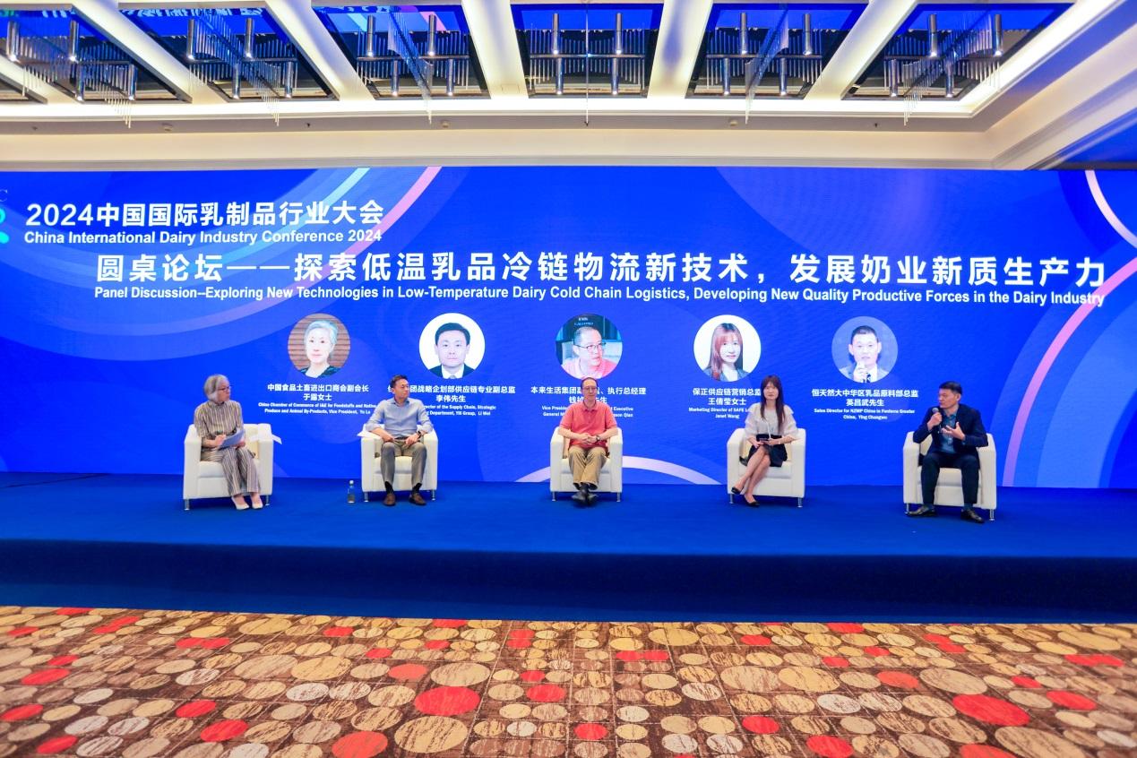 D:\肉食部\乳制品\2024\2024乳制品大会\20240613 2024中国国际乳制品行业大会\无水印\7K0A8365.JPG