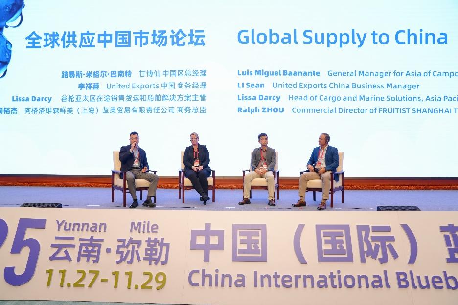 全球供应中国市场论坛
