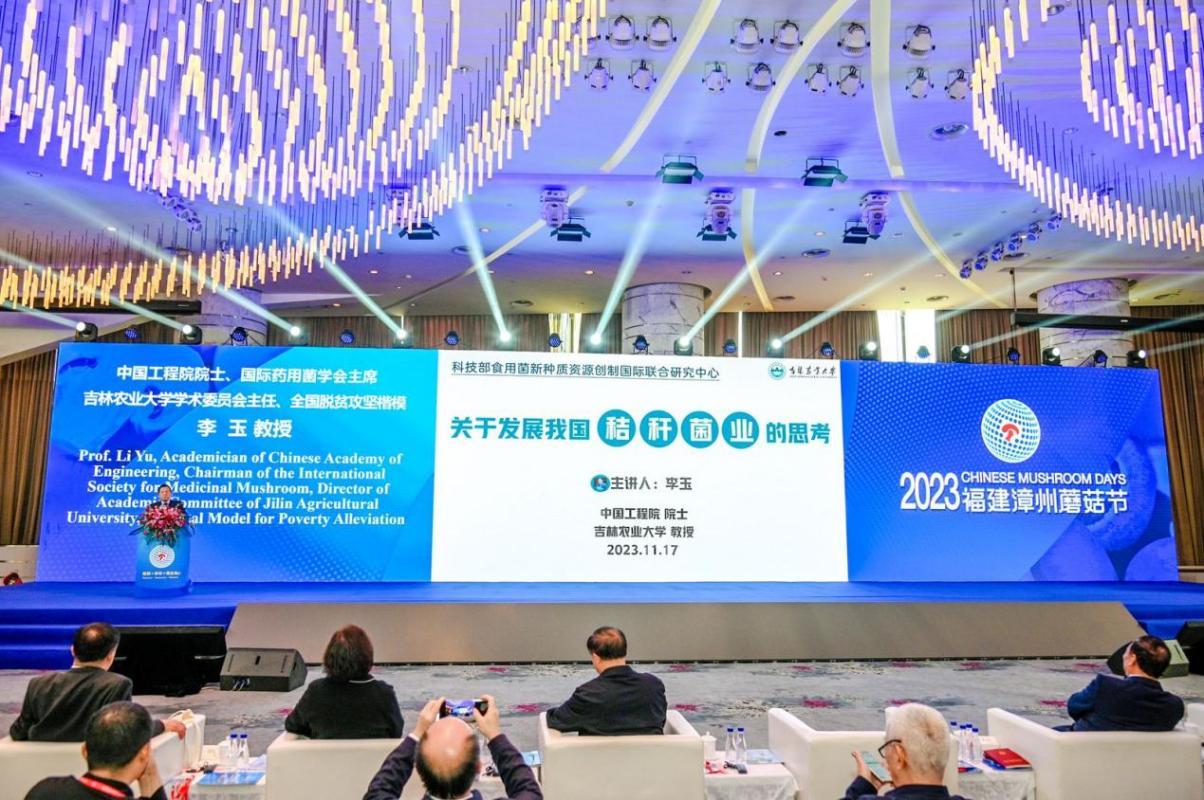 李玉院士演讲